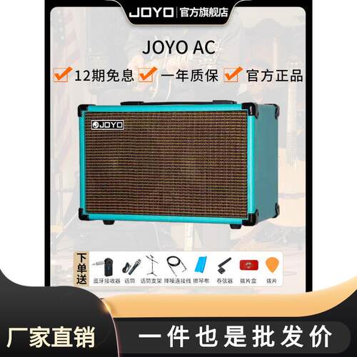JOYO卓乐AC40木吉他箱琴音箱民谣户外弹唱充电街头便携乐器音