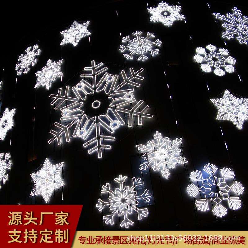 LED雪花挂件圣诞灯节日装饰造型灯挂树灯户外夜景亮化氛围美陈灯