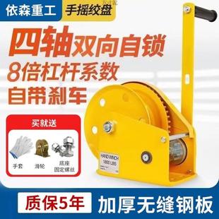 手摇卷扬牵引葫芦小型家用绞车起重机升降吊机 手动绞盘双向自锁式