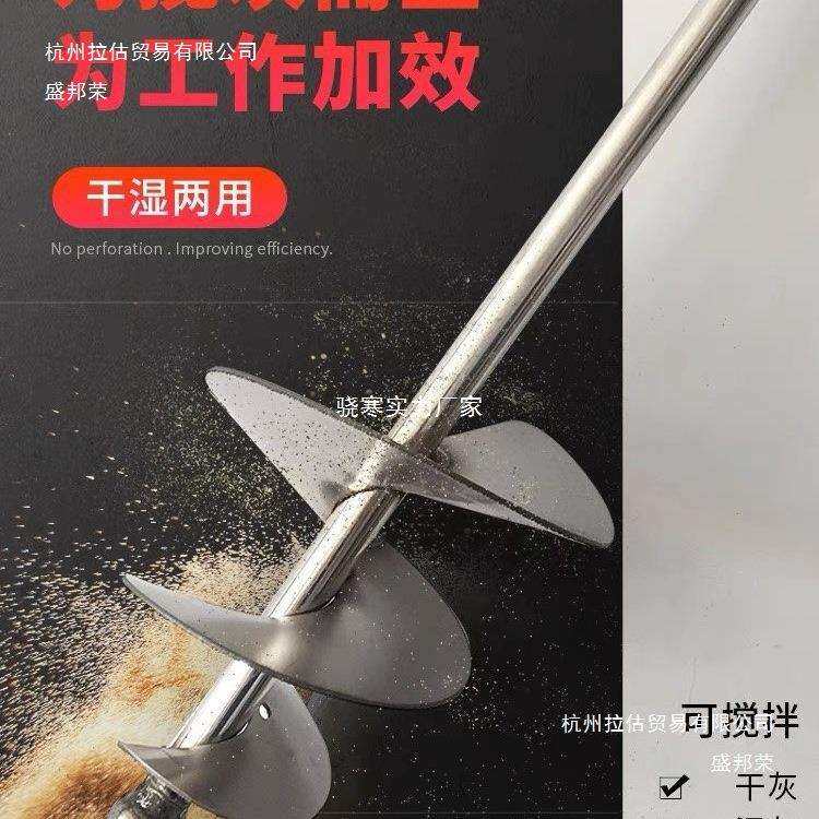 水泥沙子搅拌杆打灰杆不锈钢干湿两用搅拌器蜗牛款电锤拌灰地钻