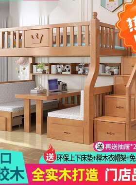 全实木高低床带书桌双层床成人多功能橡胶木上下床儿童子母床