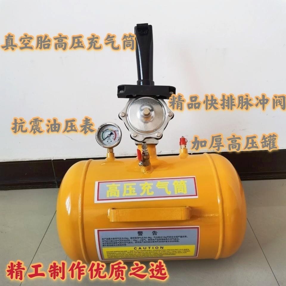 大车轮胎爆充器轿车轮胎密封器高压充气筒罐大车真空胎爆冲器