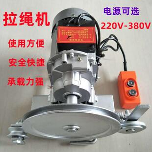 电动吊篮钢丝绳拉绳机收放机放绳器建筑工地施工220V-380V收绳器