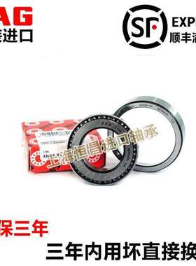进口FAG 30310 30311 30312 30313 30314 30315 A/X 圆锥滚子轴承