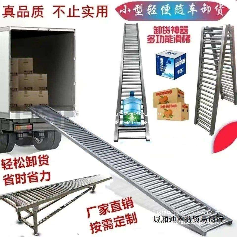 卸货滑梯无动力滚筒桶装水百货卸货滑道可折叠拼接易携带圆盘刷