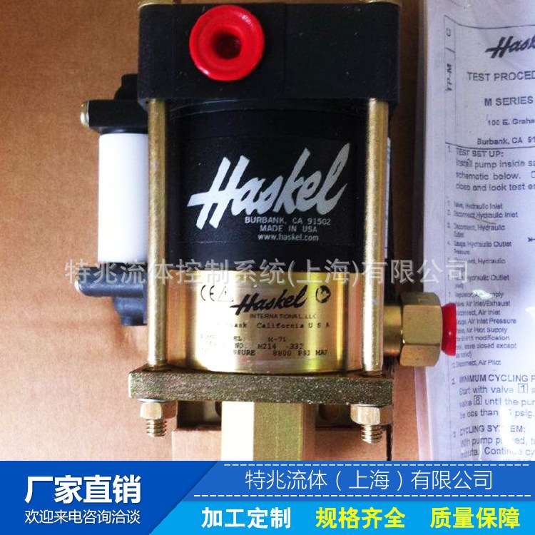 Haskel空气增压泵 空气增压器 气体增压设备 气体填充 压力测试