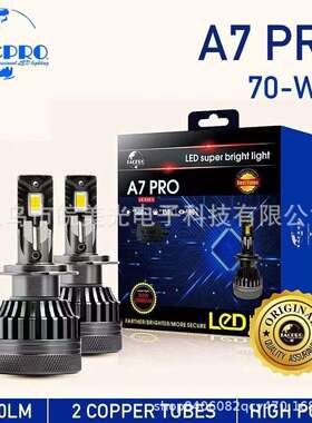 TACPRO 汽车led大灯H1/H7/H13/H4 led灯汽车灯h4灯泡近光一体汽车