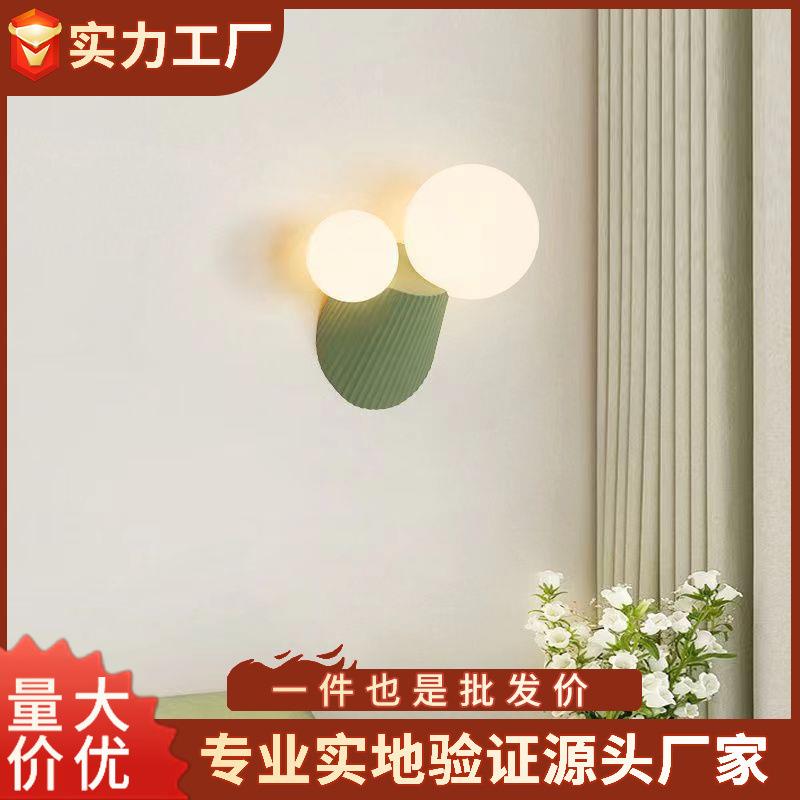 中古壁灯奶油风卧室床头壁灯极简儿童房现代简约新款创意北欧墙灯