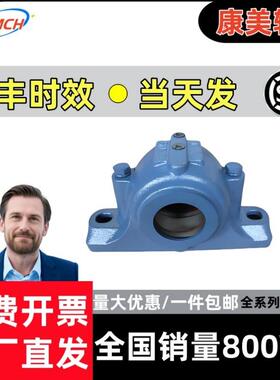 轴承座轴承SN210 SN211 SN212 SN213 SN214 支撑座 固定座