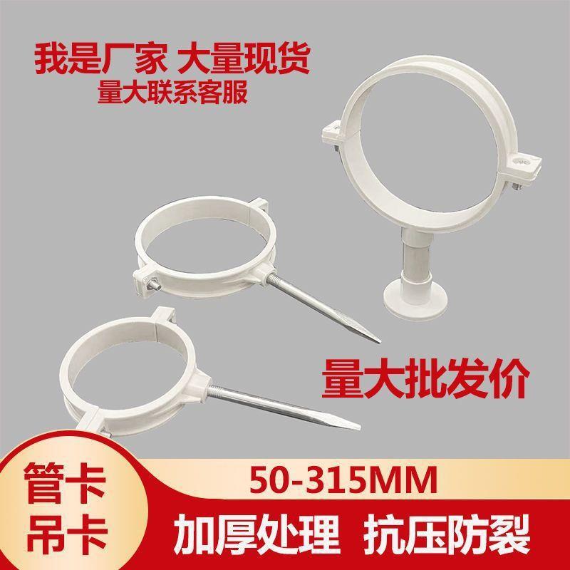 pvc管卡5075110抱箍双用管卡吊卡固定卡排水卡塑料管固定卡子加长