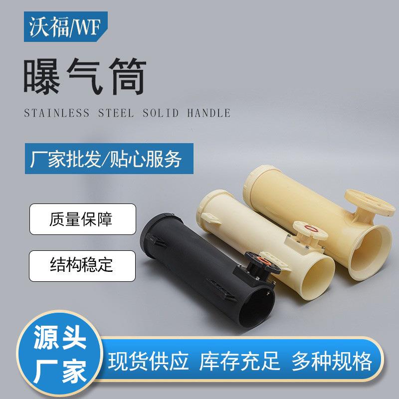 曝气筒无堵塞可微泡曝气器生物滤池污水处理曝气池改造旋流曝气管