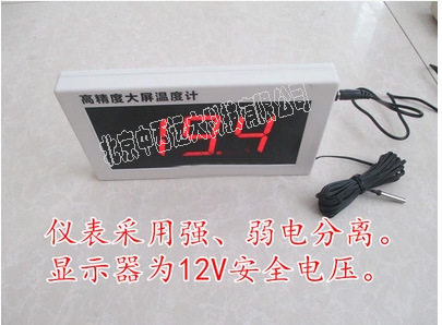 LED大屏防水数显水温表0-99度