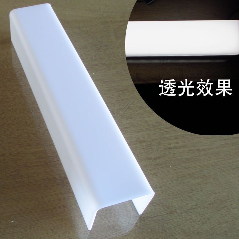 亚克力U型槽LED灯罩灯槽装饰槽有机玻璃板热弯折弯墙护角防尘罩子