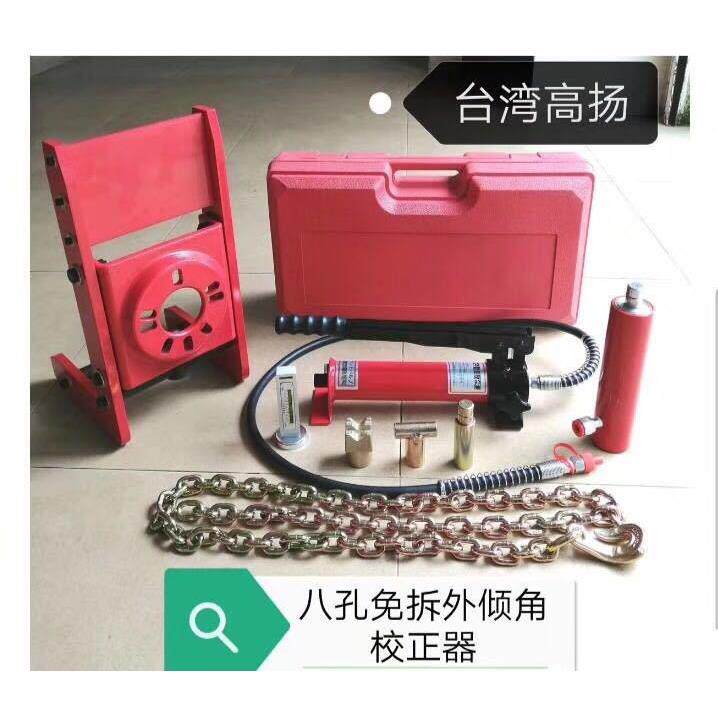 高扬外倾角校正器悬挂仪接合水准仪仰角定位底盘调整直桥