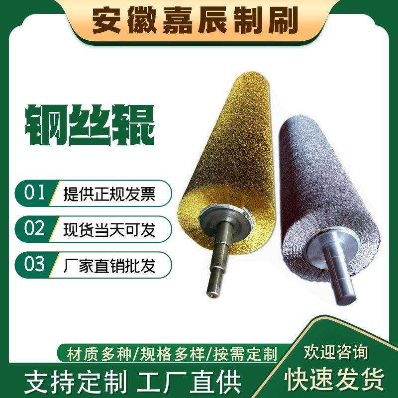 厂家直供钢丝辊镀铜丝不锈钢丝刷辊金属拉丝打磨清洗钢丝刷辊