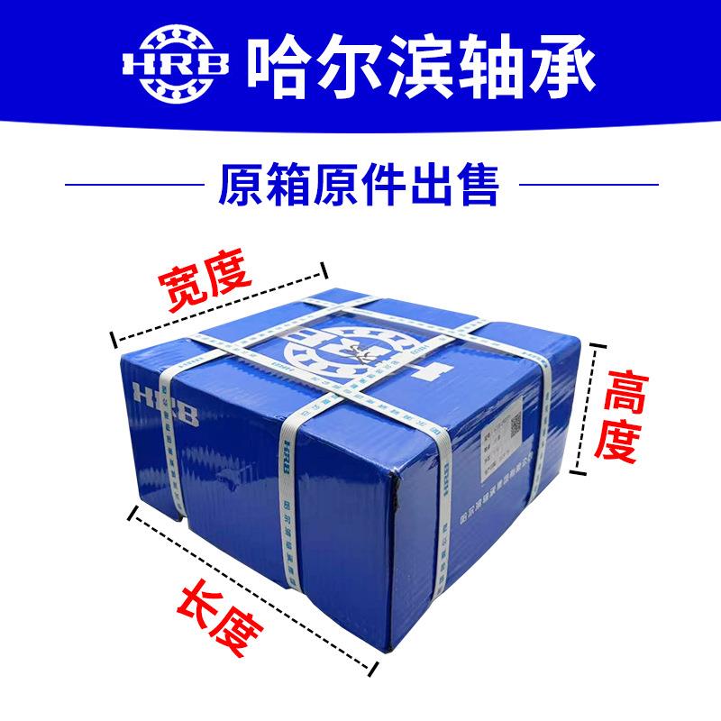 跨境HRB哈尔滨轴承6008 6009 2Z 2RZ 高转速 高耐磨深沟球轴承