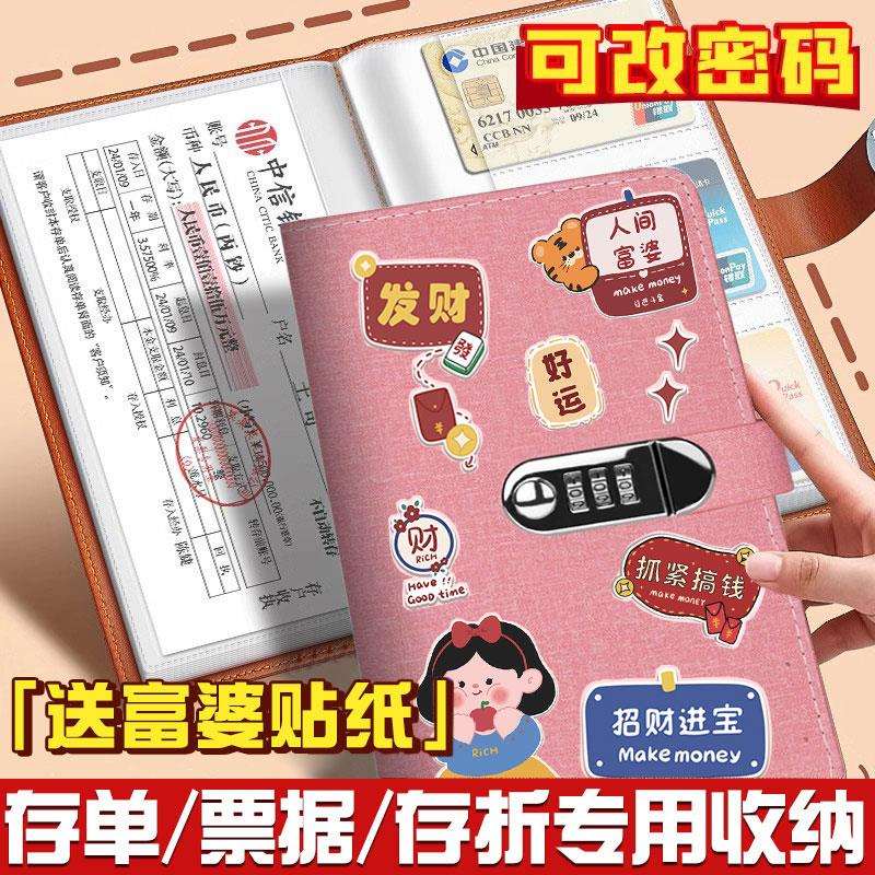 kt布纹定期存单收纳本密码锁存单夹2024新款家用防水多功能中国风