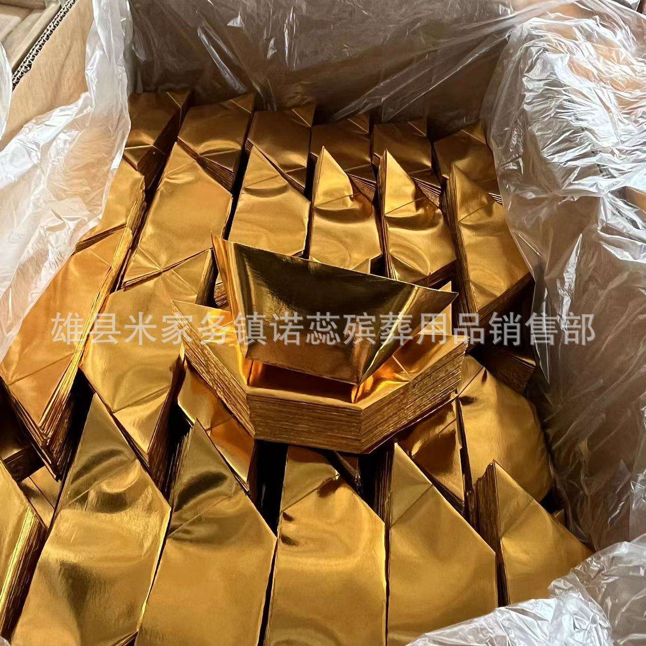 加厚纸张19/22金元宝1.2万个加厚金元宝金壳子祭祀用品烧纸