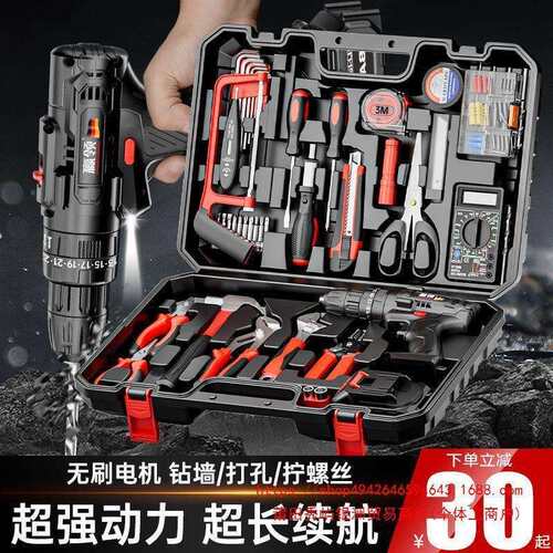 赢领工具箱家用套装多功能五金组合电工维修车载电钻收纳万垒德株