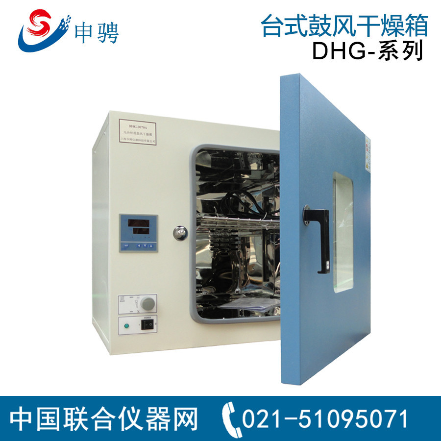 上海申骋DHG-9145A台式高温鼓风干燥箱 热空气消毒干热消毒箱