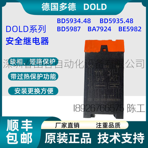 DOLD多德BD5935.48/61 安全继电器BD5934 BA7924 BD5988 BD59