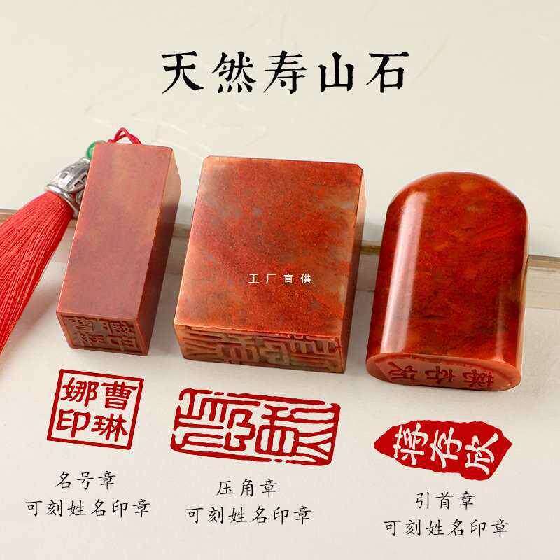 书画闲章篆刻字寿山石姓名印章书法国画引首起首章随形长方形压角