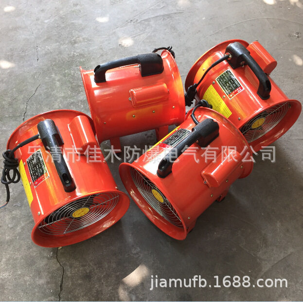 CTF-25-36V便携式安全轴流风机配电线插头 250MM手提风机