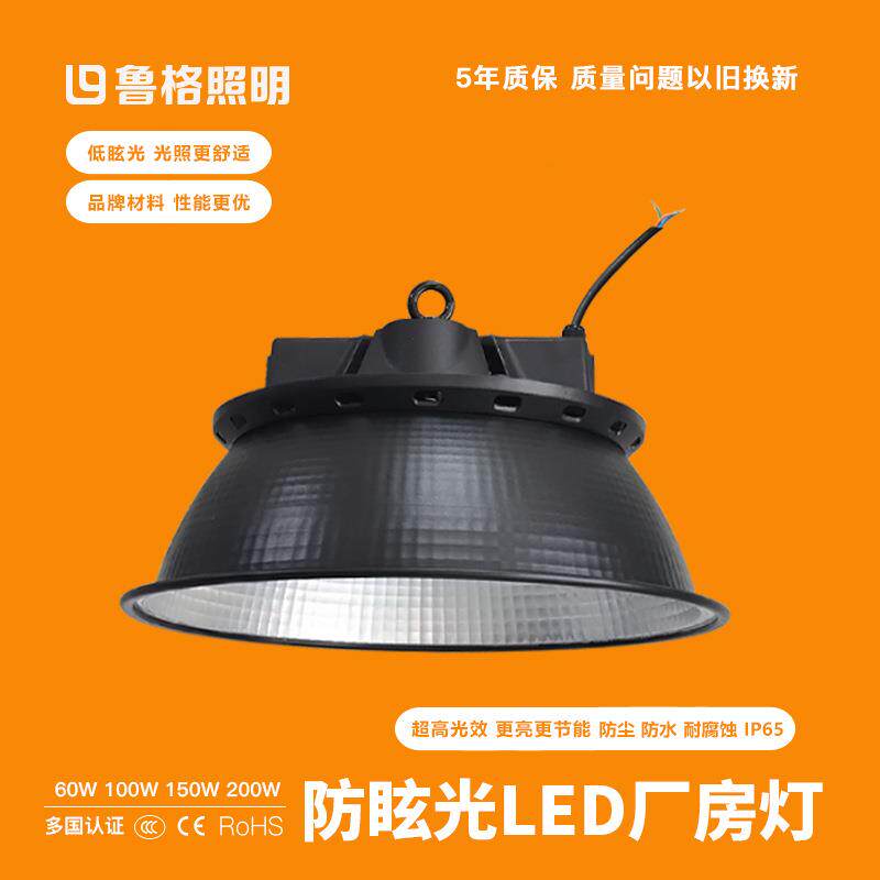 铝罩大功率led工矿灯 工厂房车间仓库场馆天棚高亮照明吊灯现货