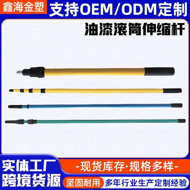 加厚墙上涂装简约操作涂刷乳胶漆滚筒伸缩杆长度多用收缩手柄油漆
