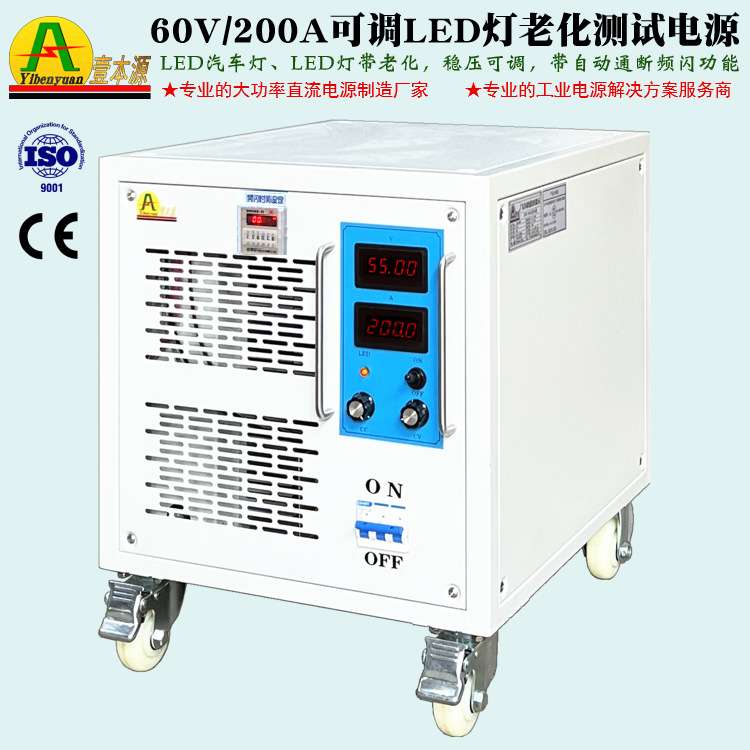 50V48V24V大功率稳压可调直流电源200A60VLED汽车灯老化测试电源
