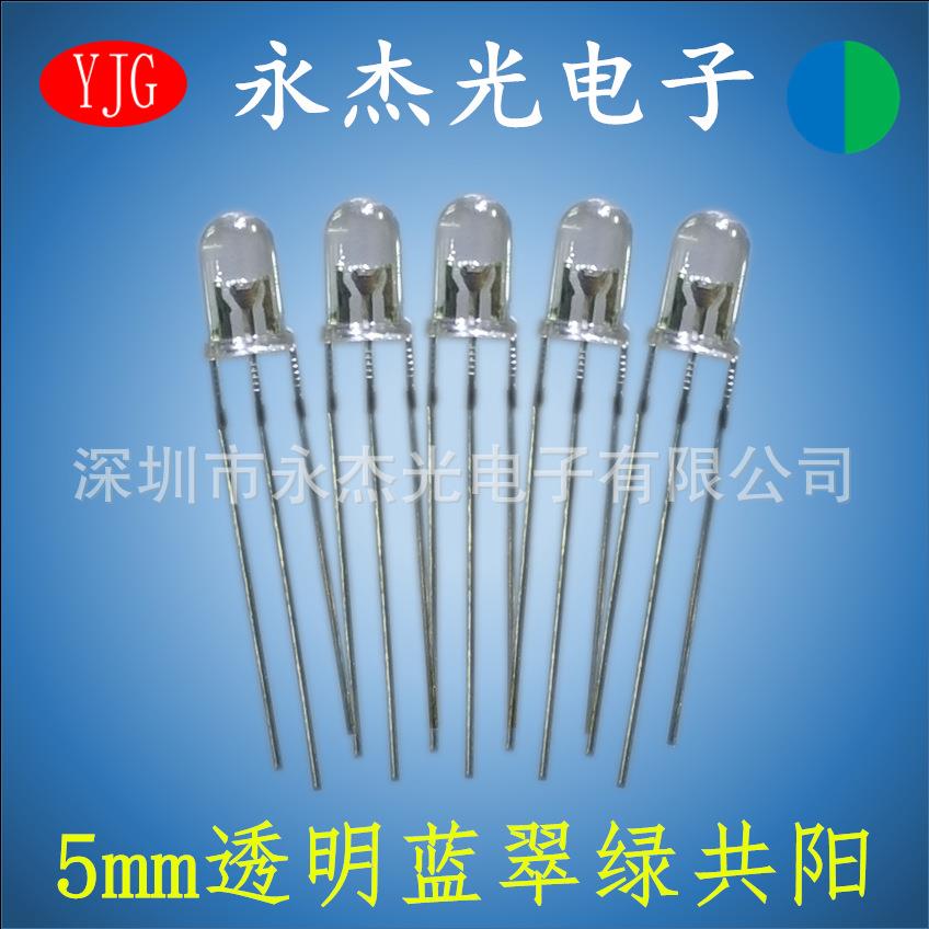 LED发光二极管5mm蓝绿双色 高亮f5蓝翠绿共阳 led灯珠5mm蓝绿共阳