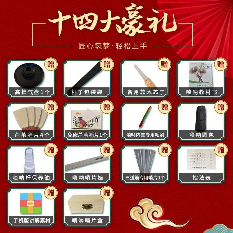 宏艺凤鸣专业镜面堂乌木唢呐D调精品初学者唢呐乐器全套专业演D调