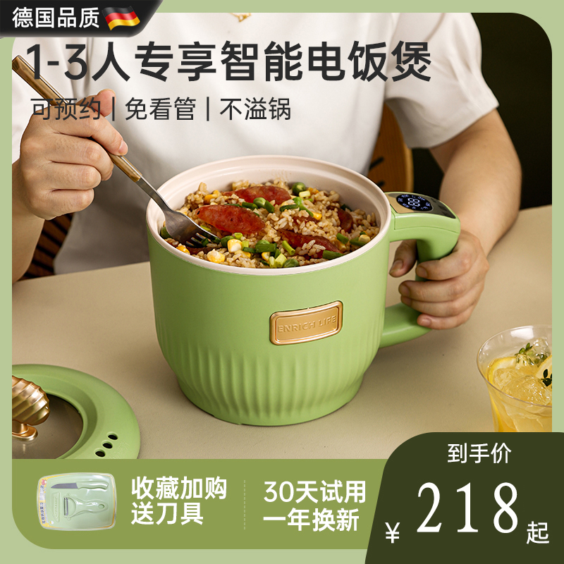 德国电饭煲宿舍家用智能多功能可蒸煮泡面煮饭锅迷你小型小电饭锅
