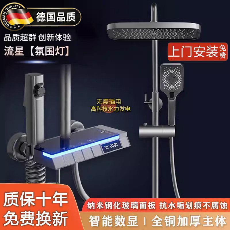 德国进口淋浴花洒套装浴室恒温