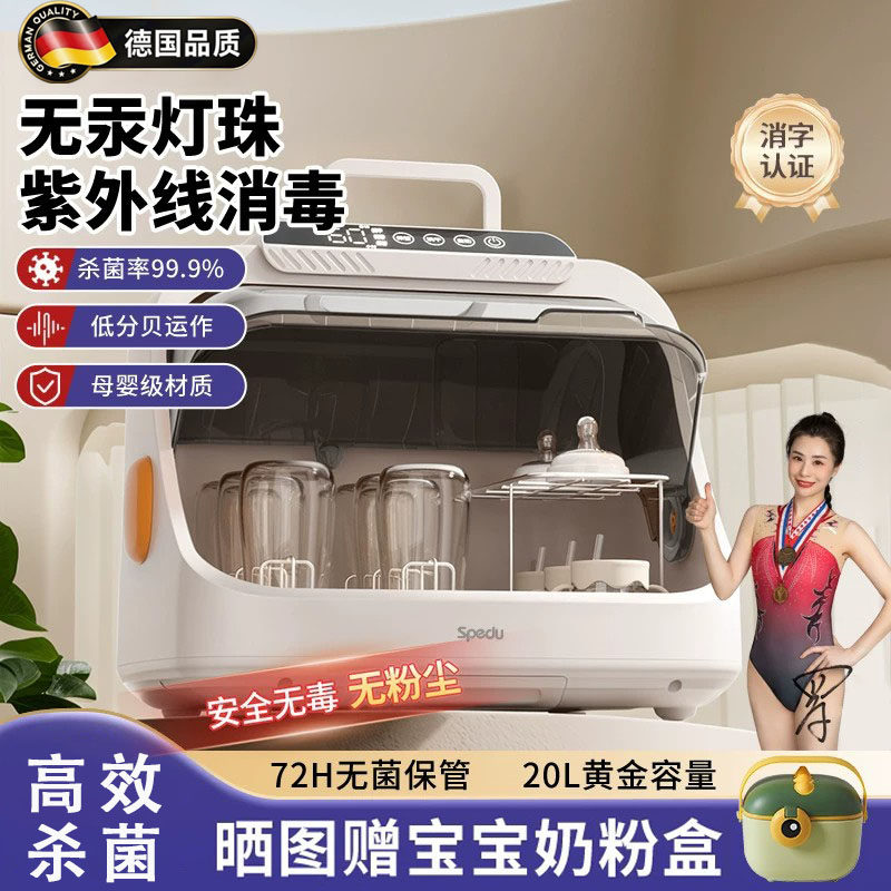 德国进口紫外线奶瓶消毒器带烘干
