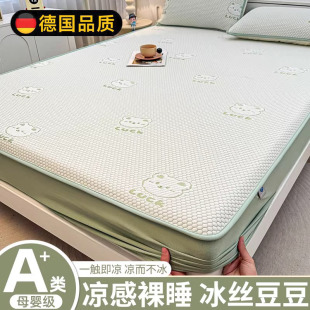 德国夏季冰丝床笠罩凉席冰豆豆床罩三件套凉感空调席可水洗新款