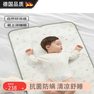 德国凉席婴儿宝宝专用A类夏天冰丝席子幼儿园午睡席新生儿床凉垫