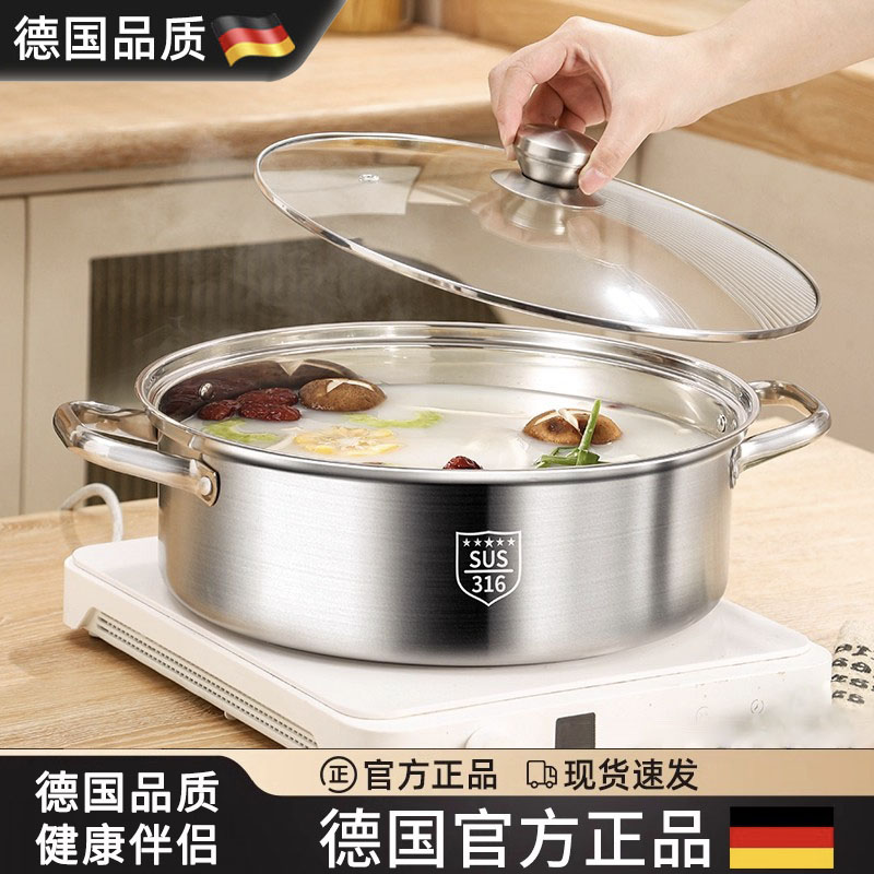 德国加厚食品级316不锈钢锅矮清汤锅具家用电磁炉吃火锅的火锅盆