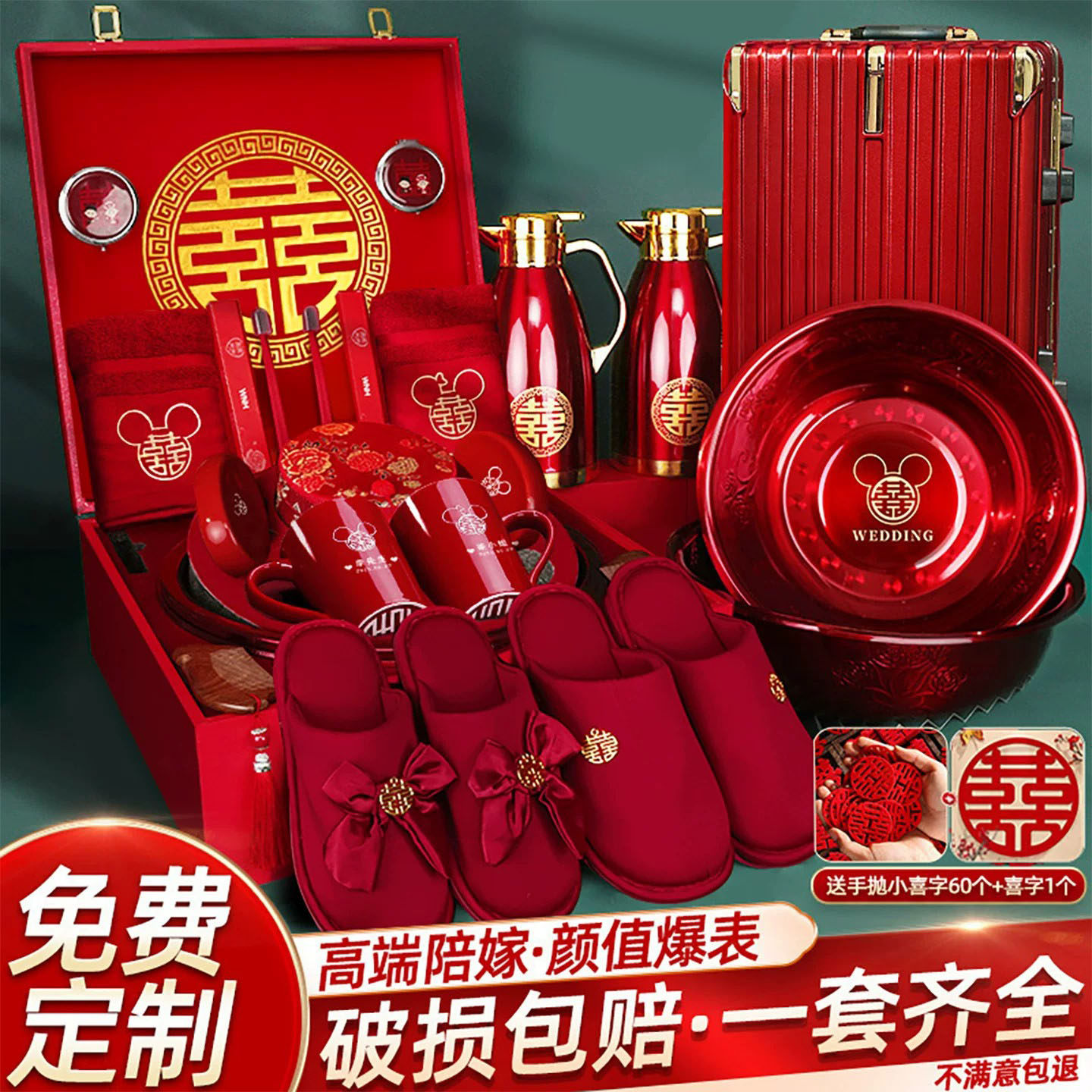 女方陪嫁套装结婚高档物品一整套