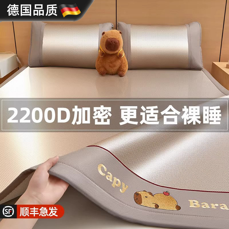德国进口夏季冰丝凉席藤席床笠款
