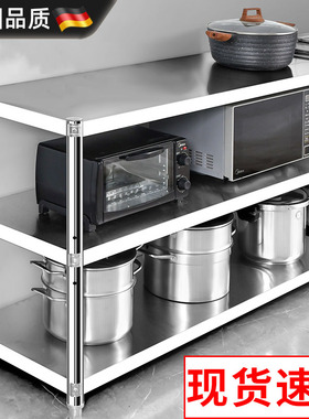 德国不锈钢厨房置物架多层落地多功能架子收纳架橱柜灶台家用储物