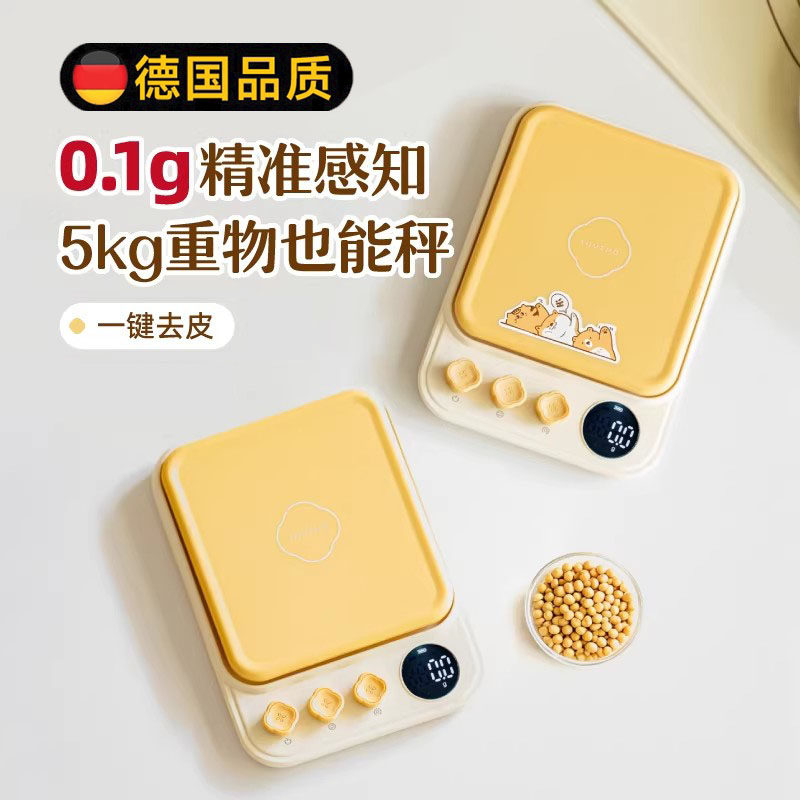 德国进口电子秤厨房称克小型烘焙