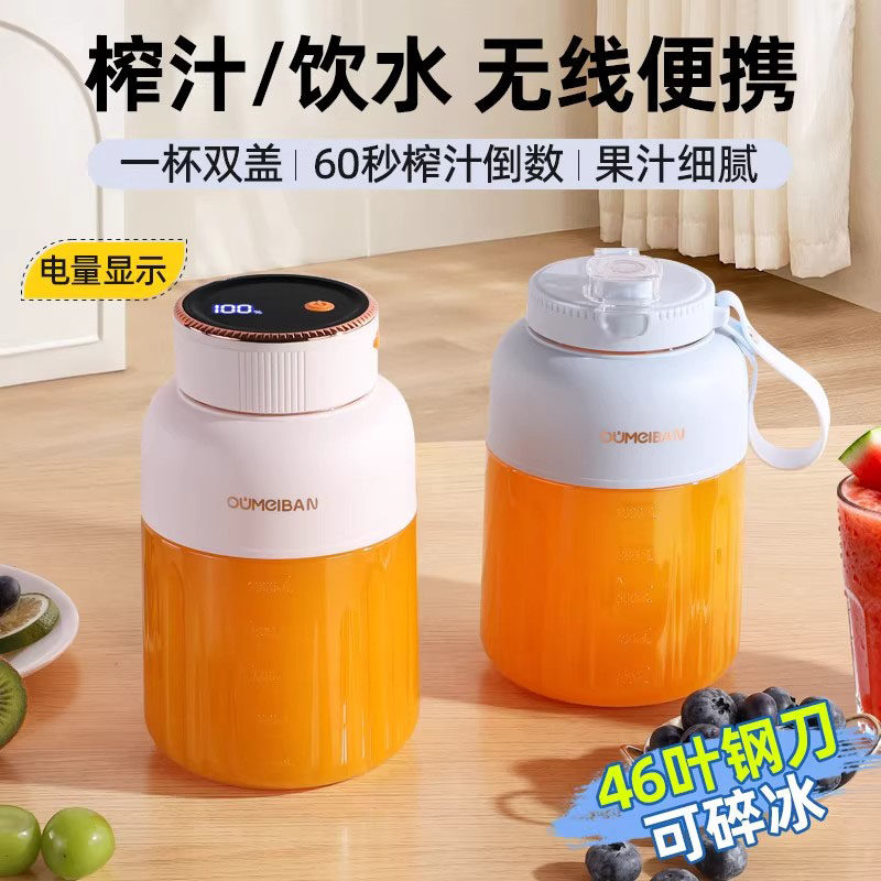 德国大容量便携式家用榨汁机小型多功能鲜果汁碎冰榨汁桶榨汁杯