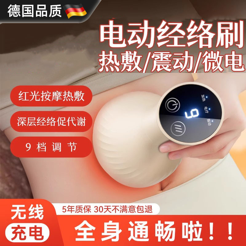 德国进口经络刷按摩刮痧仪器通用