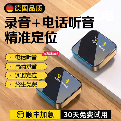 德国进口手机控制录音笔听音高清