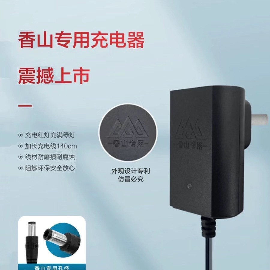 香山金叶电子台秤专用充电器6V圆孔电源线通用配件30kg 150kg
