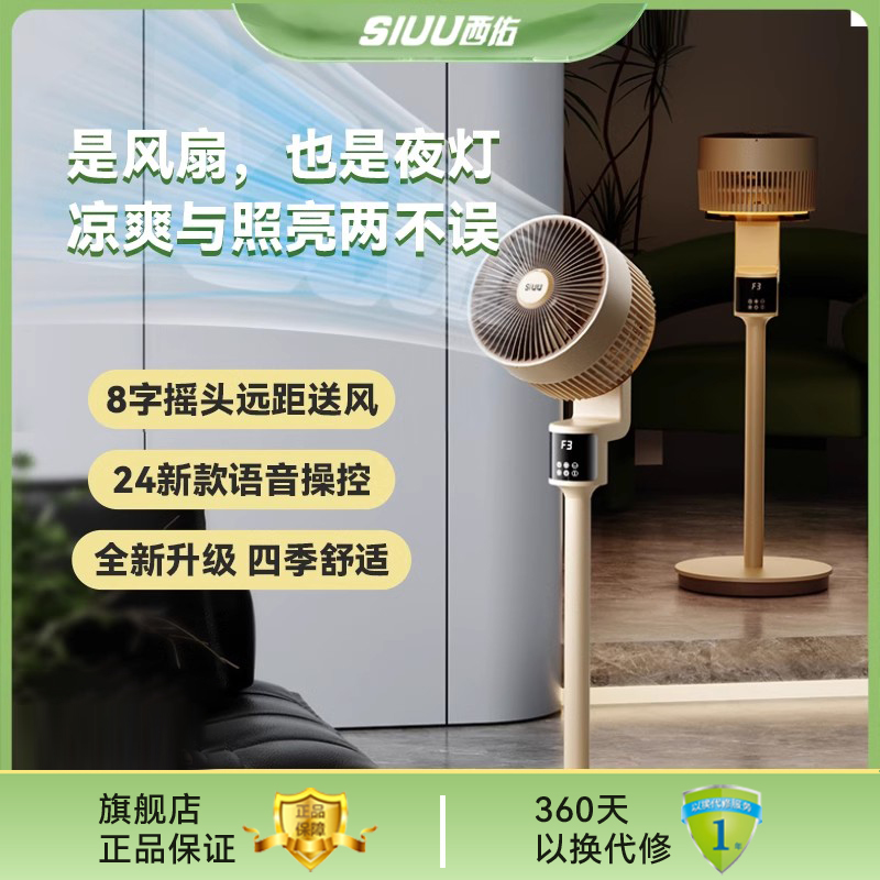 智能语音遥控定时西佑