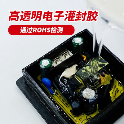 高硬度环氧电子灌封胶绝缘防水接线盒电路板保密黑色密封胶H301