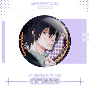 家庭教师 WJ50周年展原画吧唧第二弹 云雀恭弥 高品质代餐吧唧