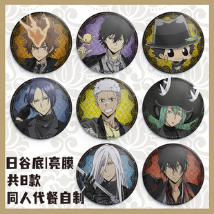 云雀恭弥阿纲六道骸同人吧唧徽章 ver 家庭教师REBORN 黑色西装